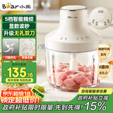 小熊（Bear）绞肉机家用 绞馅机碎肉机电动多功能料理搅拌机 肉馅蒜蓉机 2升可调粗细搅肉机双刀 QSJ-L03S7 