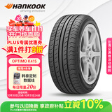 韩泰（Hankook）汽车轮胎 195/65R15 91H K415 原配宝来/高尔夫/朗逸/雷凌