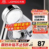九牧（JOMOO）花洒喷头全套家用增压洗澡淋浴莲蓬头热水器手持淋雨花洒软管套装 增压花洒+软管（1.5米）+墙座Q19
