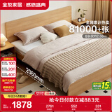 全友家居 北欧原木风板式床次卧室家用1.8米×2米现代简约双人床家具