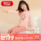 红豆儿童纯棉内衣套装男女童秋衣秋裤睡衣棉毛衫套装M1250胭粉160