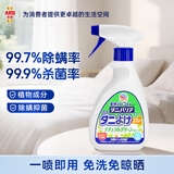 安速日本进口除螨喷雾350ml抑菌祛螨喷剂去螨虫床上免洗杀菌 热门商品