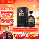 古井贡酒 年份原浆古30 浓香型白酒 52度 500ml*1瓶 单瓶装