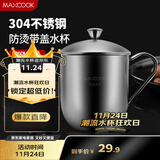 美厨（maxcook）304不锈钢水杯带盖杯子 办公室泡茶杯家用喝水杯大容量口杯650ml
