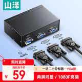 山泽VGA分配器一分二 一进二出分屏器 笔记本电脑显示器高清扩展器 1分2同屏器 HV-802W