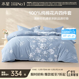 水星家纺四件套床上纯棉100%全棉透气床单被套双人1.8米x2米床花西雅家居馆