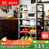 溢彩年华置物架厨房落地多层多功能微波锅具收纳果蔬储物架6387