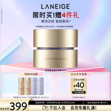 兰芝致美紧颜焕采三重凝萃精华保湿面霜50ml修护紧致护肤品圣诞节礼物