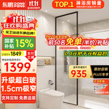 东鹏（DONGPENG）淋浴房超白长虹玻璃淋浴隔断卫生间隔断屏风干湿分离半隔断浴屏 900*2000超白钢化玻璃