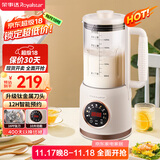 荣事达（Royalstar）破壁机家用豆浆机1.8L多功能全自动免煮可预约免滤料理辅食机3-5人升级钛刀RZ-625E(T)