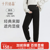 十月结晶孕妇裤冬季加厚外穿托腹运动休闲孕期束脚单层卫裤女 黑色XL码