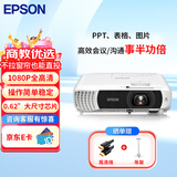 爱普生（EPSON）CB-FH08 投影仪3LCD办公会议商用家用无线投影机 （3600流明）【标配+高清线+吊架】 