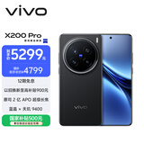 vivo X200 Pro 12GB+256GB 辰夜黑 国家补贴 蔡司2亿APO超级长焦 蓝晶×天玑9400 6000mAh蓝海电池手机