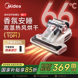 美的（Midea）除螨仪BC7 【香氛双杯】66℃床上高温杀菌除螨 床宝床上吸尘器家用 手持吸尘除螨一体机政府补贴