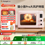 长帝（changdi）【国家补贴】猫小易pro家用电烤箱风炉平炉空气炸42升大容量多功能炸烤一体冰莓粉【价保双11】
