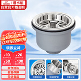 潜水艇（Submarine）CCQ50-140不锈钢菜盆提篮厨房水槽下水器配件 洗菜盆提笼水池滤网