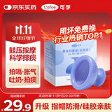 可孚拍痰神器老人排痰器婴儿拍背拍痰器扣背成人宝宝儿童拍痰杯JPT-5