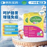 Culturelle康萃乐益生菌儿童口腔健康咀嚼片60粒 调理肠胃助消化强免疫力护