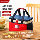 美厨（maxcook）保温饭盒袋 加大保鲜包便携式保温饭盒便当手提袋 加大号MCPJ2518