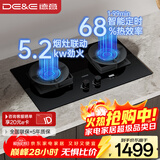 德意（DE&E）【星火】燃气灶 天然气 钢化玻璃双眼灶具 智能定时 5.2KW大火力 68%热效率 嵌入式灶台JZT-728T