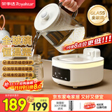 荣事达（Royalstar）全玻璃养生壶 烧水壶恒温壶1.2L家用办公室保温花茶壶煮茶器恒温水壶养生杯 带滤网  YSH1280（L）