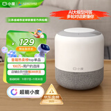 小度智能音箱 旗舰版【超能小度】百度蓝牙音响 语音AI控制家居 儿童早教启蒙故事机 老人陪伴礼物送礼