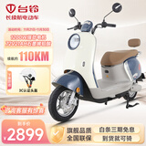 台铃电动摩托车72V21AH石墨烯铅酸长续航踏板智能两轮电瓶车 猫眼蓝丨72V21A石墨烯铅酸