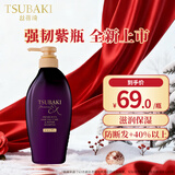 丝蓓绮（TSUBAKI）沁耀臻致防断发修护洗发露450ml强韧护发洗发水京东自营进口正品