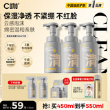 C咖清洁氨基酸泡沫洗面奶150ml*3温和清洁净肤控油保湿男女洁面慕斯