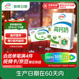 伊利【新鲜日期】高钙全脂牛奶 250ml*24盒 早餐伴侣 礼盒装