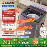 统帅（Leader）海尔智家出品波轮洗衣机全自动 10公斤 懒人洗 直驱变频 一级能效变频 换新国家补贴XQBL100-BZ636