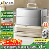 小熊（Bear）电蒸锅 炖蒸煮一体自动断电3层蒸锅 全钢0涂层多功能16.5L不锈钢可涮火锅电煮锅DZG-BA7N6