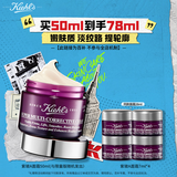 科颜氏（Kiehl's）紫玻A面霜50ml 紧致提拉淡纹修颜霜护肤品礼盒 生日礼物