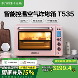北鼎（Buydeem）电烤箱 家用多功能小烤箱 全自动台式迷你 空气炸烤鸡发酵 智能温控 一键操作烤箱 【猪猪粉】T535|7大功能|智能预热 31.5L