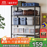 溢彩年华置物架厨房用具收纳架多功能储物货架杂物架【加粗五层60cm】2395