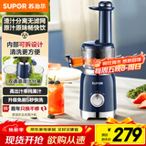 苏泊尔（SUPOR）榨汁机无滤网家用多功能原汁机渣汁分离全自动压榨果汁果蔬机可拆洗水果料理机SJ30
