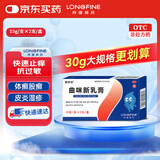 易菲莎曲咪新乳膏15g/支 2支/盒 治疗手足癣 体癣 股癣 湿疹 接触性皮炎 脂溢性皮炎神经性皮炎 龟头炎包皮炎