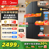 美的（Midea）真香系列60cm薄501十字四开门一级变频风冷无霜国家补贴以旧换新家用大容量电冰箱BCD-501WSPM(Q)