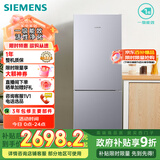 西门子（SIEMENS）279升风冷无霜双门家用冰箱 家电国家补贴以旧换新 二门 大容量  银 BCD-279W(KG33NV141C)