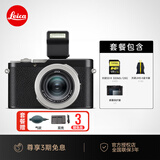 徕卡（Leica）【3期免息】D-LUX8相机 莱卡dlux8百年特别版多功能便携式高清数码相机旅行街拍相机 19191 D-LUX8百年徕卡特别版 【基础套餐】