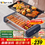 小熊（Bear）电烤炉电烧烤炉家用烤肉锅电烤盘电烤炉烧烤烤串烤肉一体无浓烟全机可拆洗5-7人Q21N1
