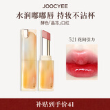 酵色晶冻口红#521花间引力3.5g唇釉唇冻镜面【效期26年8月】生日