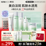 韩后茶蕊胜肽奢宠水乳23件套 美白补水淡斑 化妆品护肤品全套礼盒礼物