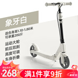 斯威（SWAY）斯威两轮滑板车儿童5-13岁成人代步车青少年大童折叠踏板车