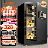 虎牌保险柜家用小型床头保险箱办公财务专用 密码指纹WIFI远程全钢防盗可入墙固定入衣柜保管箱 60cm高内柜款【工厂直发】 WiFi款(密码+指纹+WiFi+钥匙)