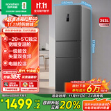 容声253升一级能效三开门小电冰箱家用风冷无霜节能小户型出租房宿舍BCD-253WD16NPA星澜家电国家补贴