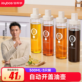 佳帮手油壶厨房玻璃油瓶防漏倾斜开盖调料瓶醋壶油罐酱油瓶3只装