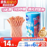 小鹿蓝蓝婴幼儿炭烧棒饼干磨牙棒草莓苹果味宝宝儿童零食磨牙饼干130g