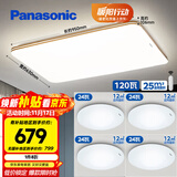 松下（Panasonic）吸顶灯客厅灯客厅大灯超薄灯具 明畔四室一厅套装灯