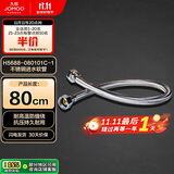 九牧（JOMOO）不锈钢金属冷热进水马桶热水器软管80cm H5688-080101C-1